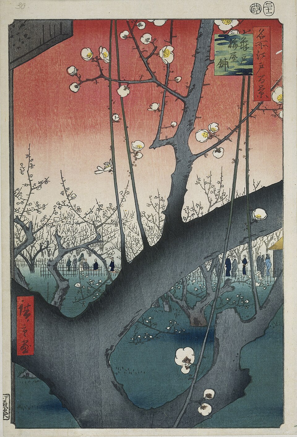 龟户梅屋铺